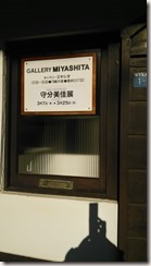 個展